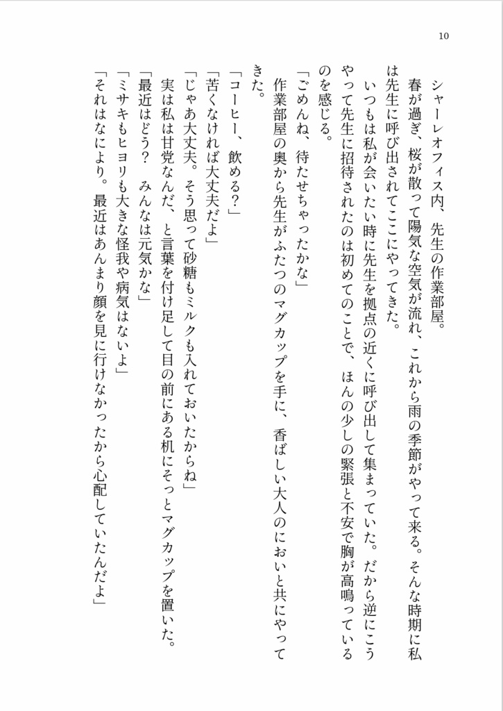 【実本販売】Dear someone,somewhere