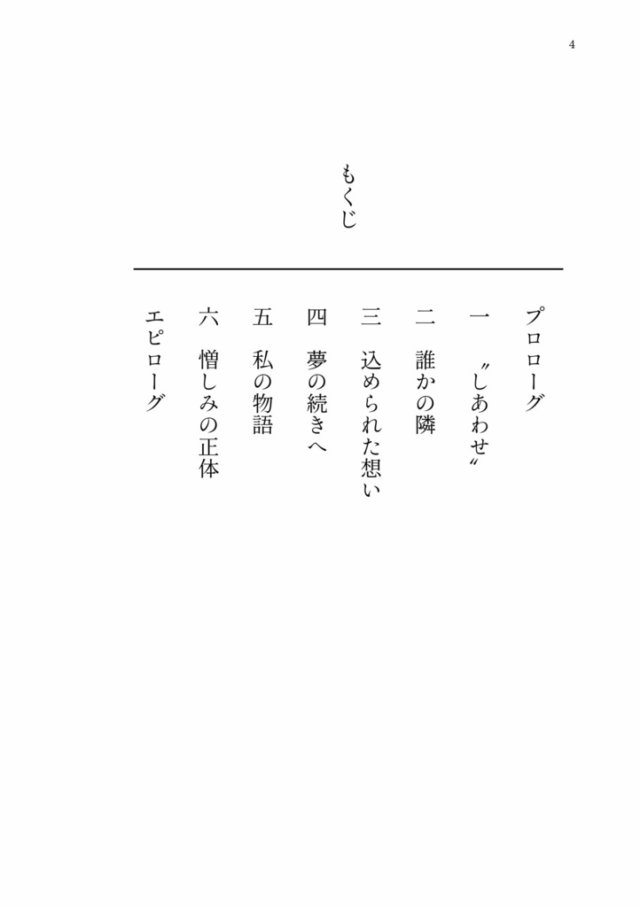 【実本販売】Dear someone,somewhere