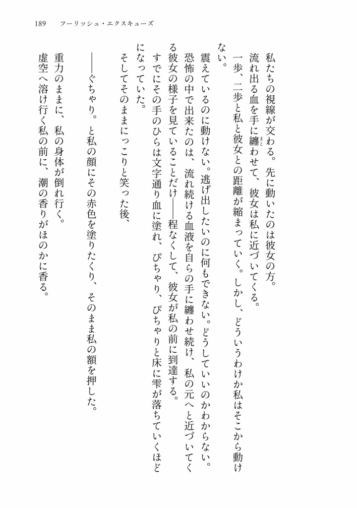 【実本販売】ブルーアーカイブ 音楽合同小説 『TITLE』