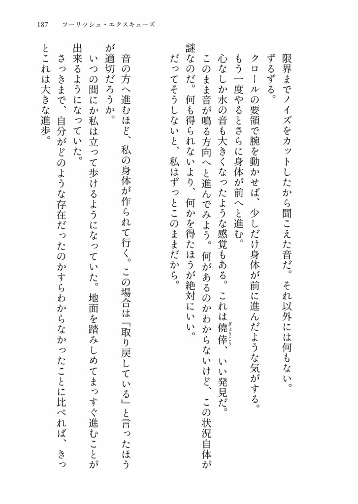 【実本販売】ブルーアーカイブ 音楽合同小説 『TITLE』