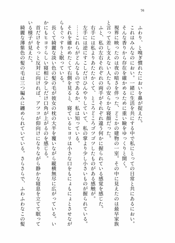 【実本販売】ブルーアーカイブ 音楽合同小説 『TITLE』