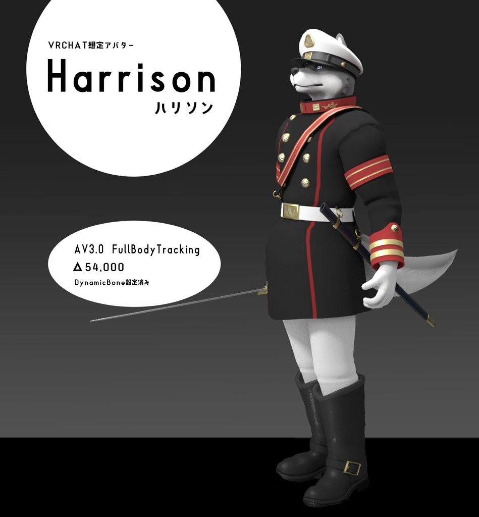 VRChat想定アバター　ハリソン(Harrison)