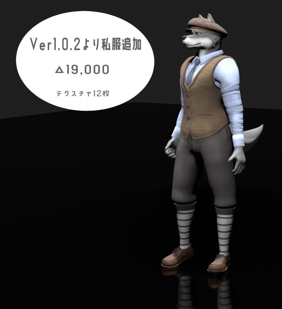 VRChat想定アバター ハリソン(Harrison)