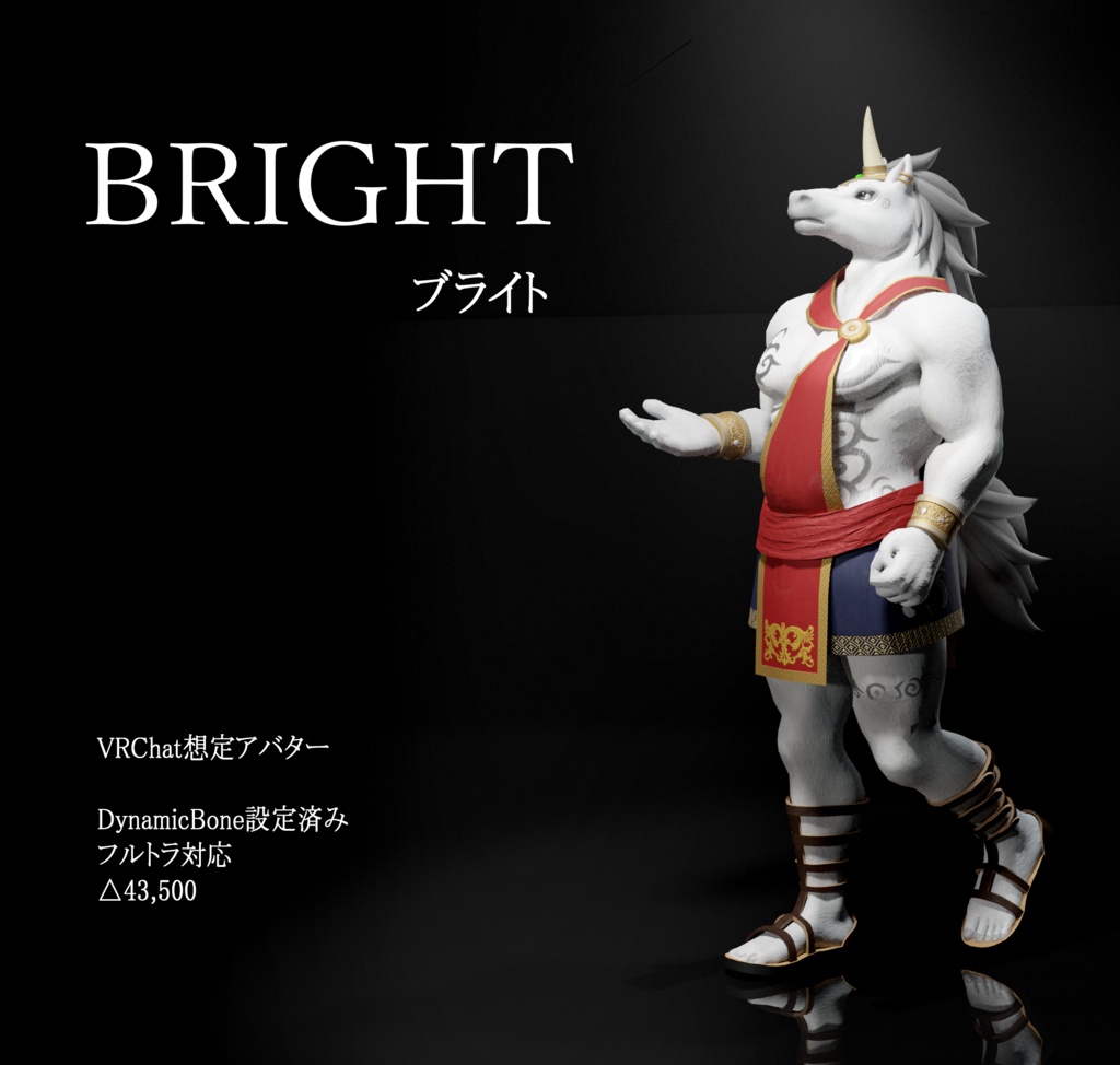 VRChat想定アバター　ブライト(Bright)