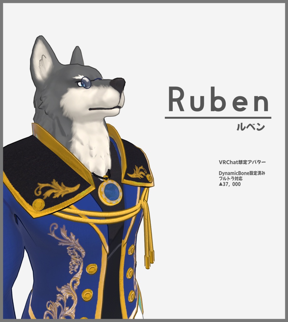 VRChat想定アバター　ルベン(Ruben)