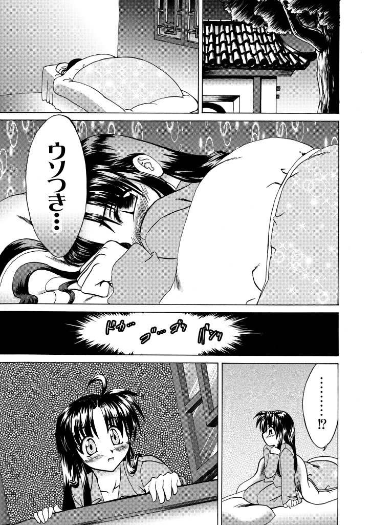 Heart of the Star (30th&20th Anniversary Edition)