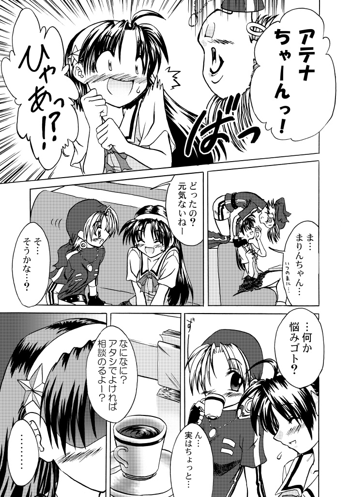 Heart of the Star (30th&20th Anniversary Edition)