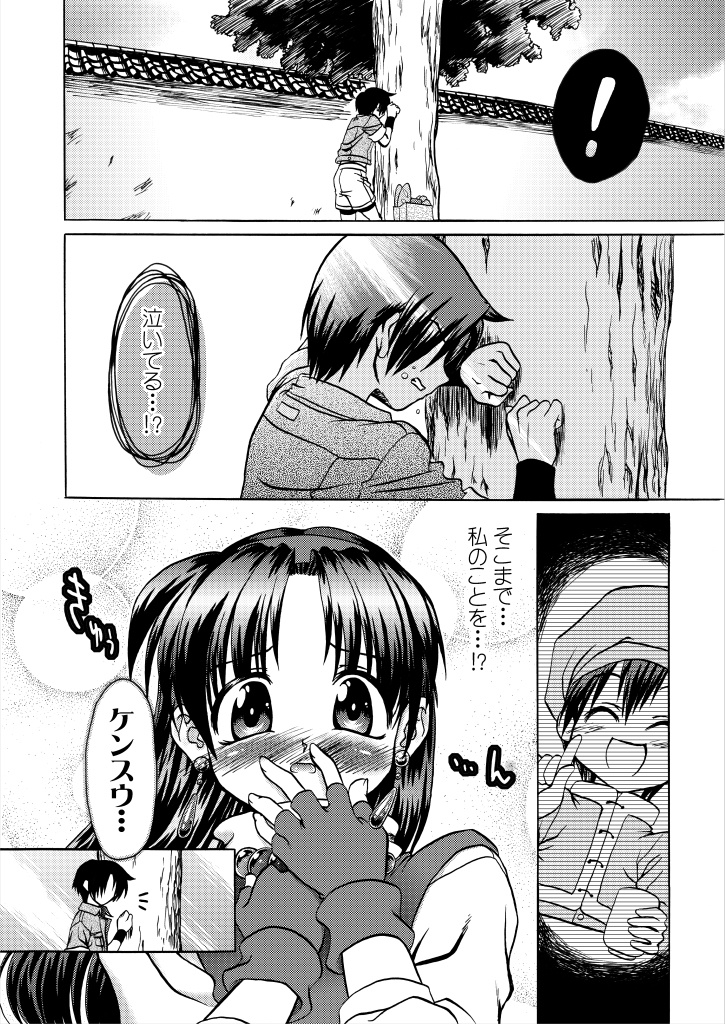 Heart of the Star (30th&20th Anniversary Edition)