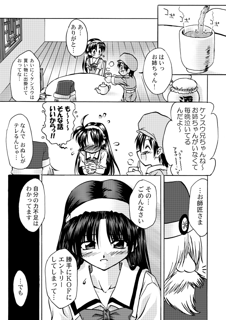 Heart of the Star (30th&20th Anniversary Edition)