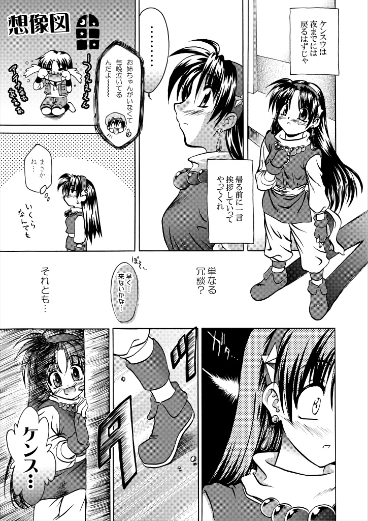 Heart of the Star (30th&20th Anniversary Edition)