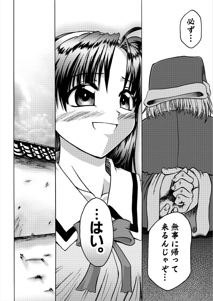 Heart of the Star (30th&20th Anniversary Edition)