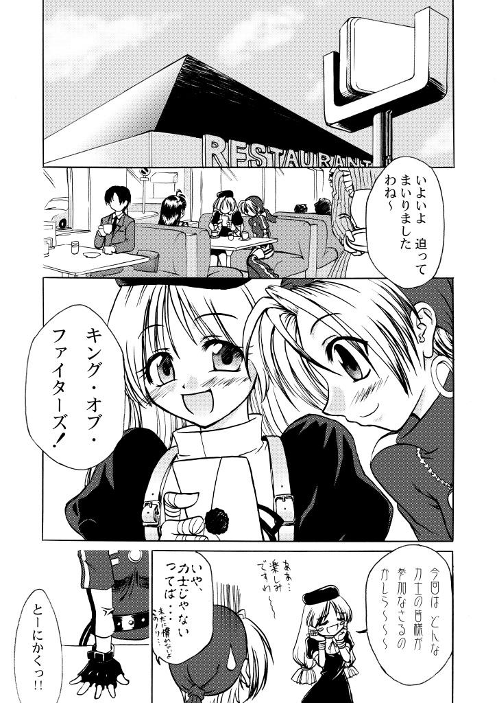 Heart of the Star (30th&20th Anniversary Edition)