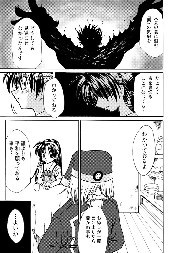 Heart of the Star (30th&20th Anniversary Edition)