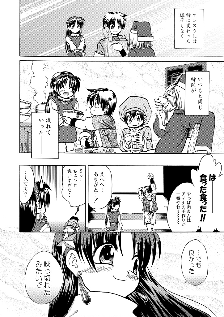 Heart of the Star (30th&20th Anniversary Edition)