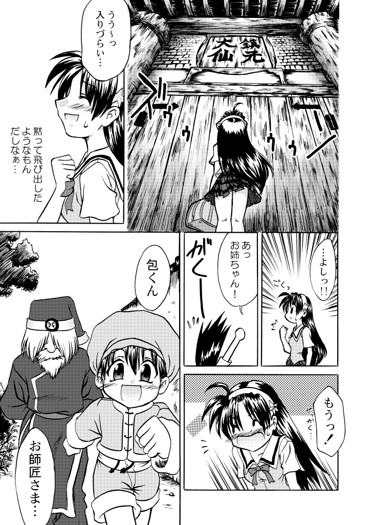 Heart of the Star (30th&20th Anniversary Edition)