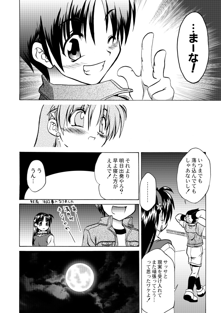 Heart of the Star (30th&20th Anniversary Edition)