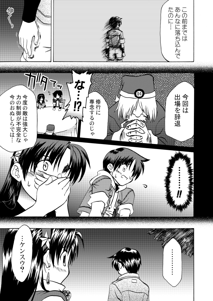 Heart of the Star (30th&20th Anniversary Edition)