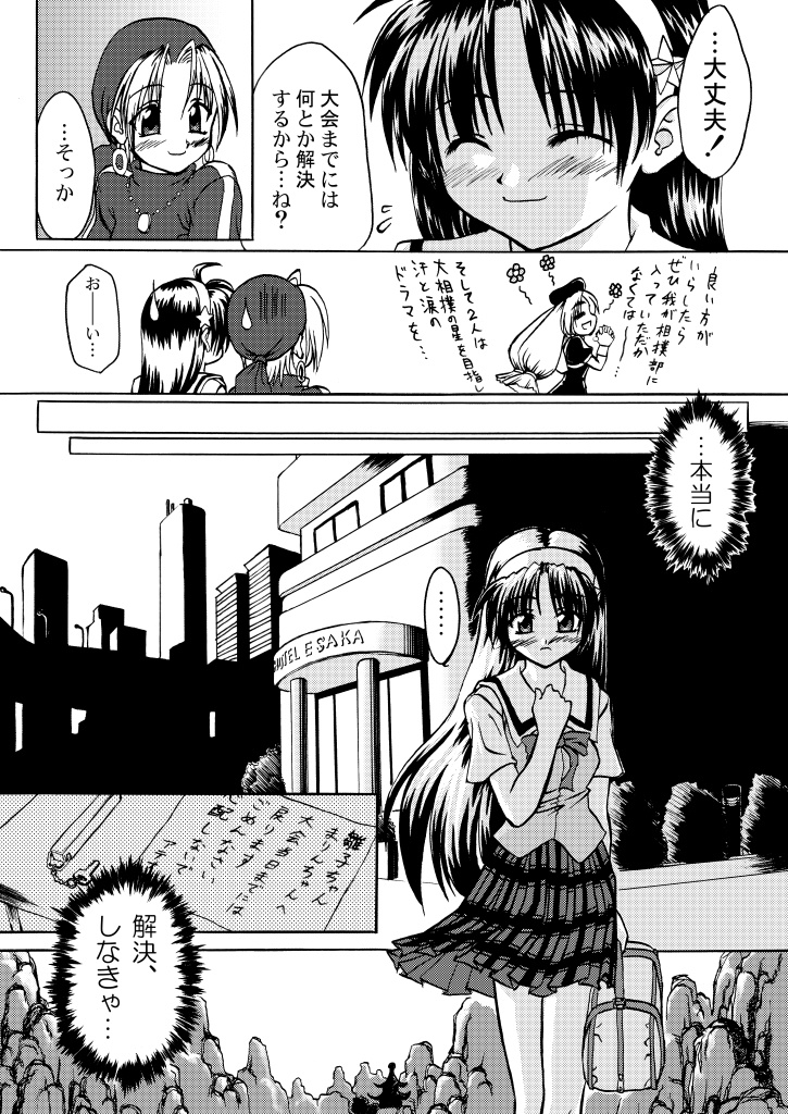 Heart of the Star (30th&20th Anniversary Edition)