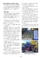 あなたも知らない 川越×上野×日光の今昔物語