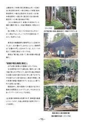 あなたも知らない 川越×上野×日光の今昔物語