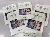あなたも知らない 世田谷城のむかし話