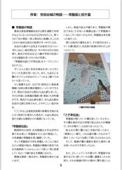 あなたも知らない 世田谷城のむかし話