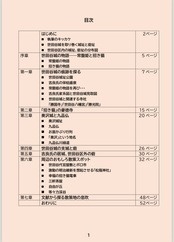 あなたも知らない 世田谷城のむかし話