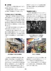 あなたも知らない 世田谷城のむかし話
