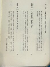 むかしの死罪(赤城颯志/著)