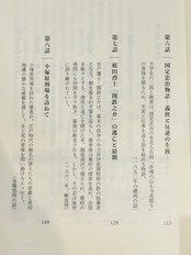 むかしの死罪(赤城颯志/著)
