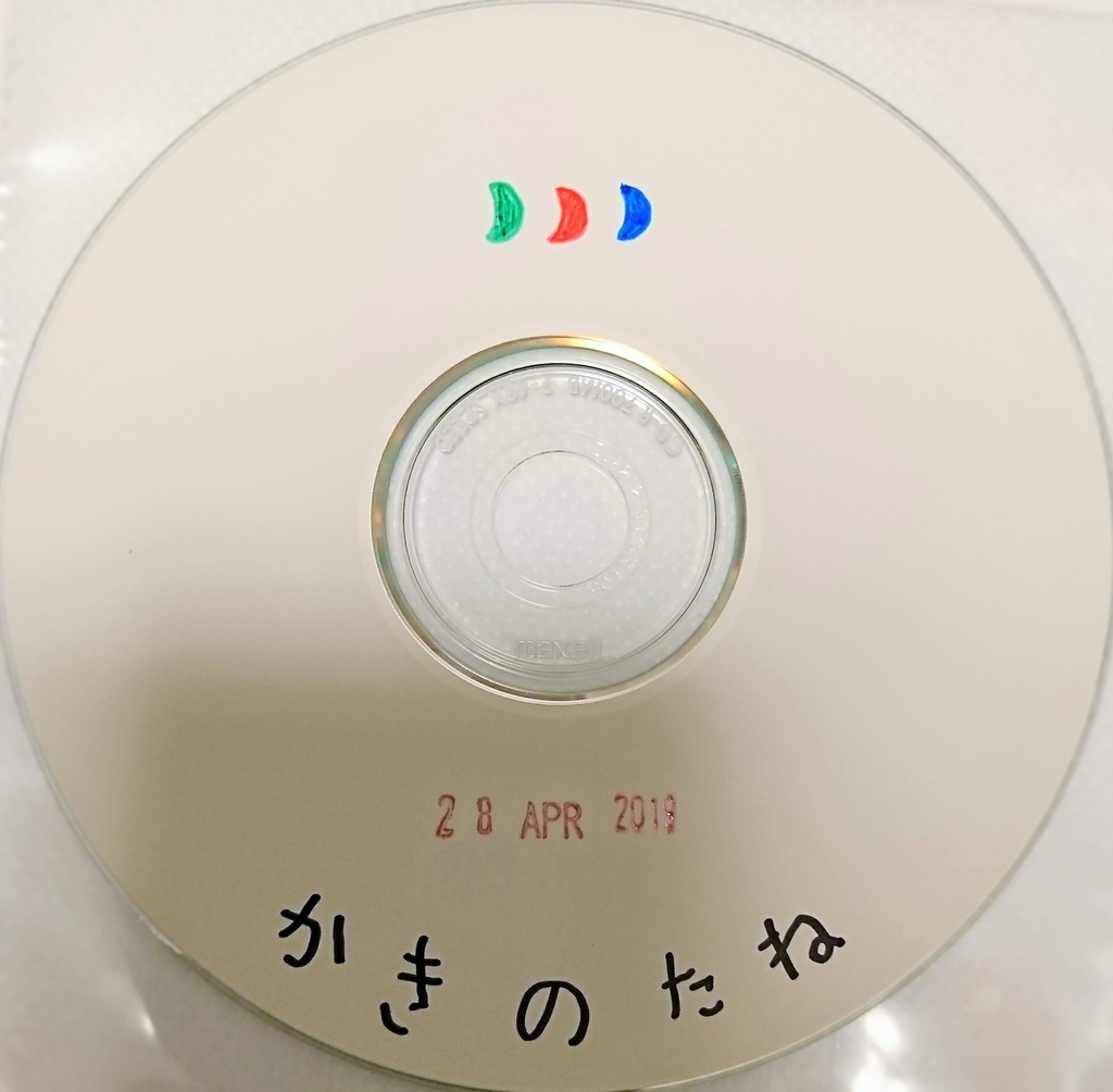 かきのたね 一粒目(試食)