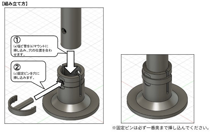 トラッカー設置用塩ビ管