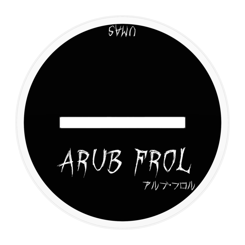 UMAS 「アルブ・フロル」 アクリルフィギュア