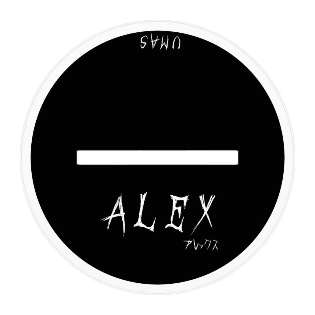 UMAS 「アレックス」アクリルフィギュア