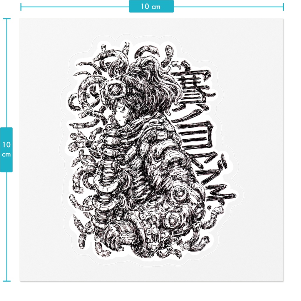 サイノメステッカー参
