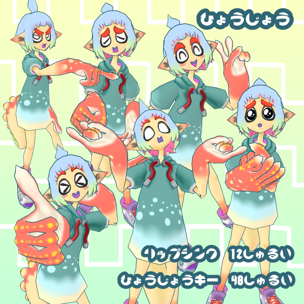 Tekko テッコ VRChat想定3Dモデル