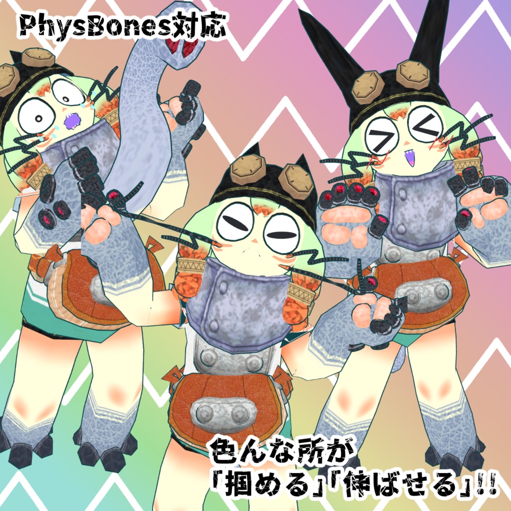 キメラねこ (VRC想定3Dモデル)