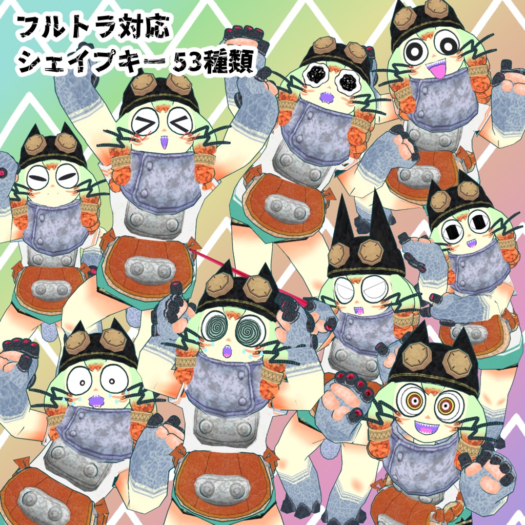 キメラねこ (VRC想定3Dモデル)