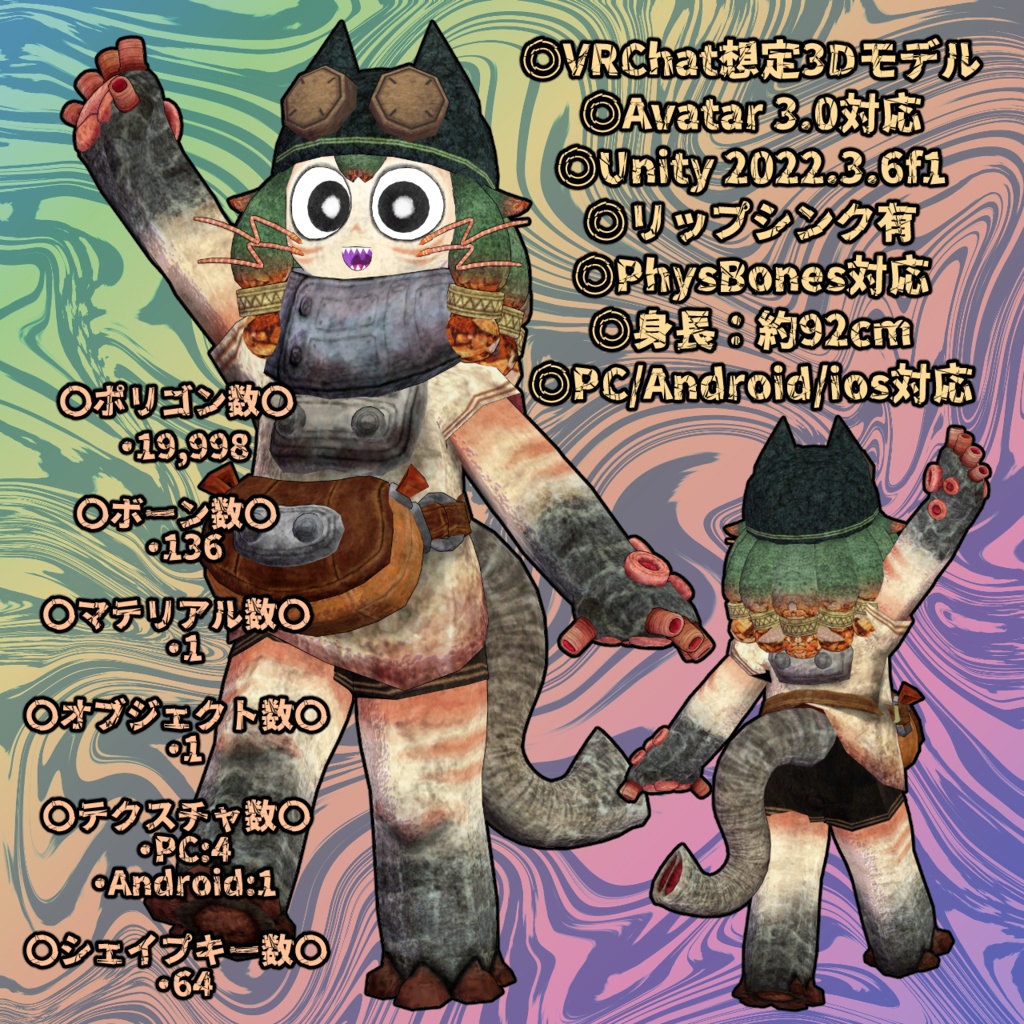 キメラねこ Chimera_NEKO