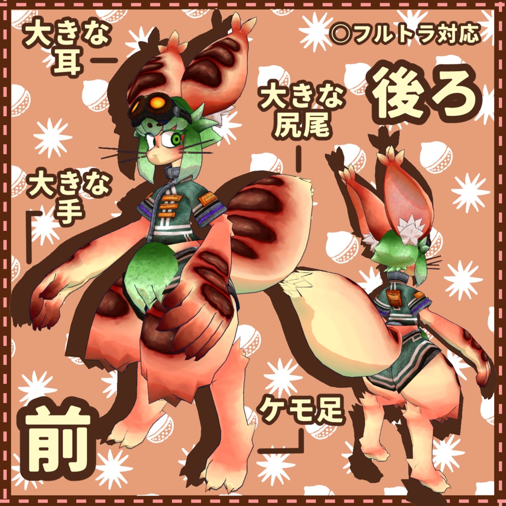 VRC想定3Dモデル「マロン」