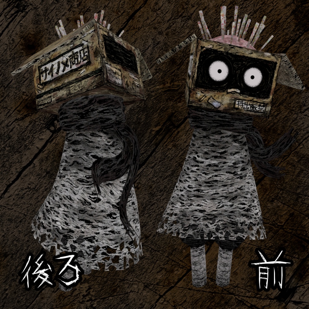 段ボーイ VRC想定3Dモデル