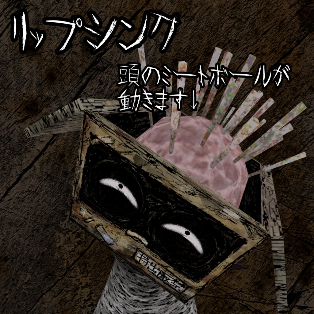 段ボーイ VRC想定3Dモデル