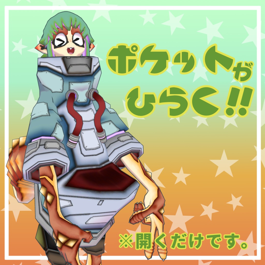 VRC想定3Dアバター レオパのTekko2