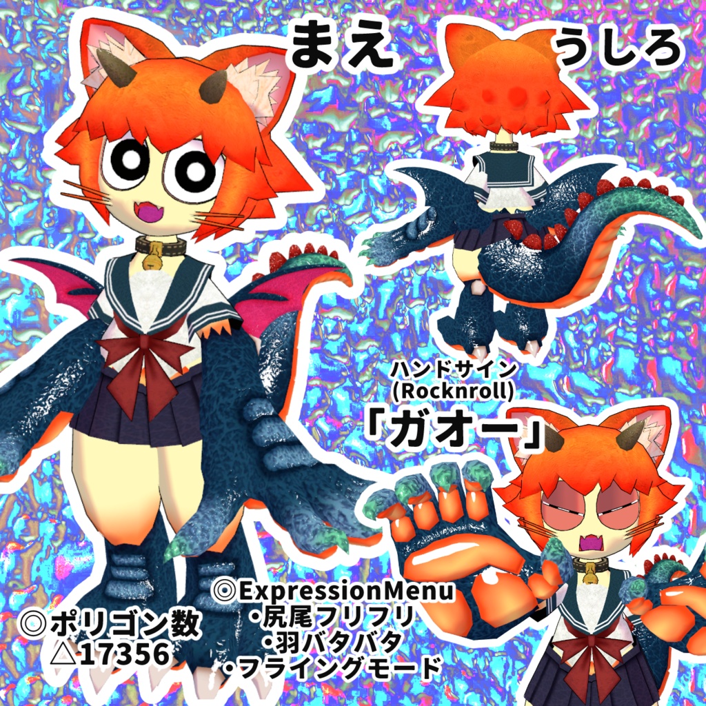 VRC想定3Dアバター 「ドラゴニックたま子」