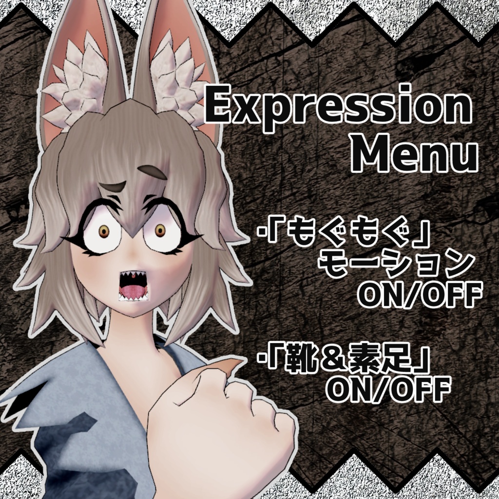 VRC想定3Dアバター 大咬ウル