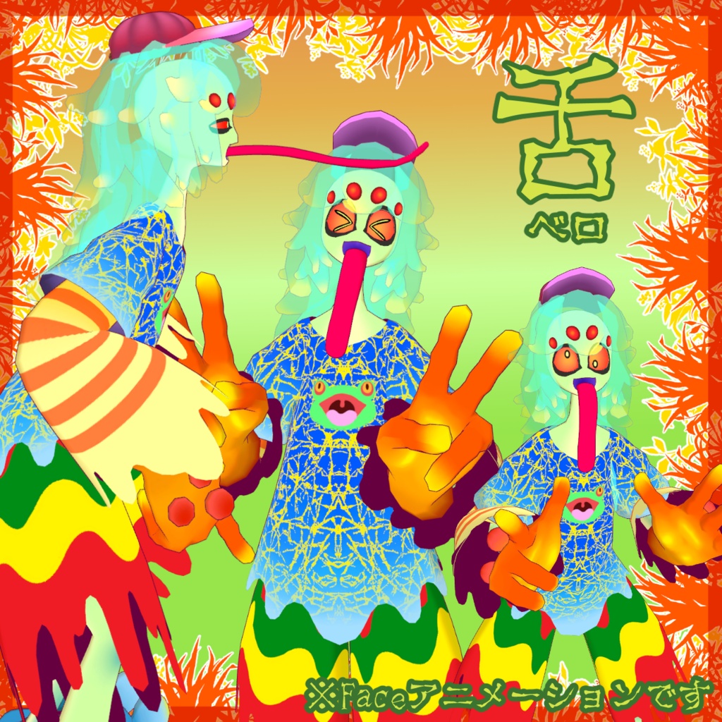 VRChat想定3Dアバター 「トード―」