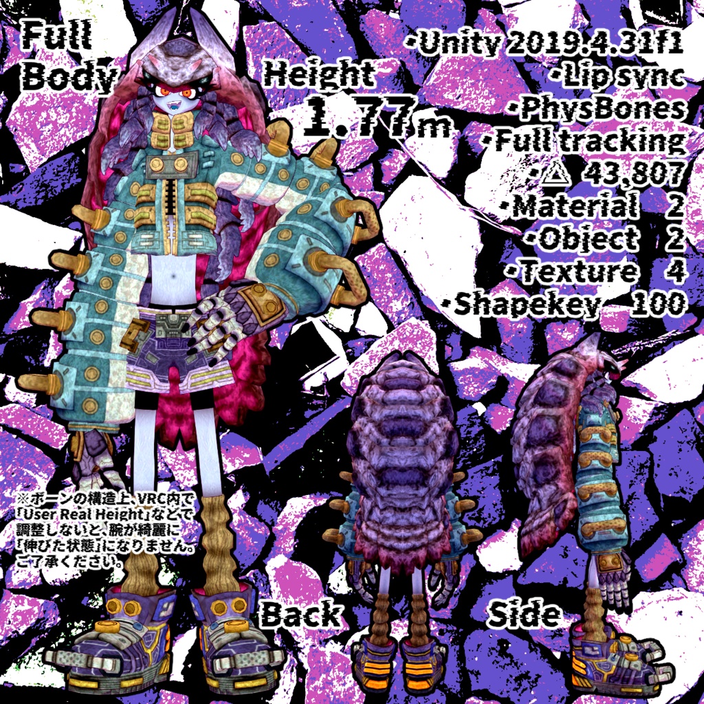 VRChat使用想定3Dモデル 甲殻蟲人 クム Kum