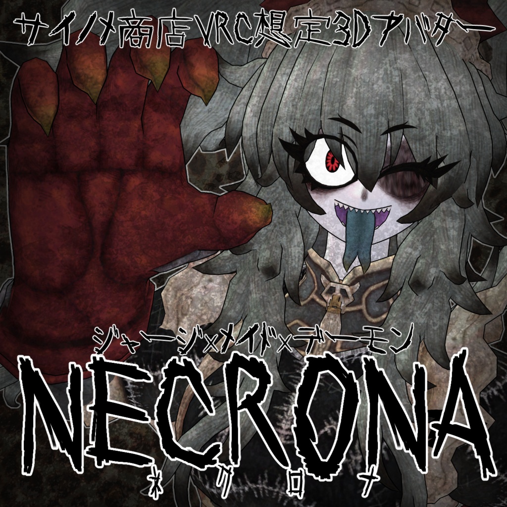 VRChat使用想定3Dモデル ジャージ×メイド×デーモン ネクロナNecrona - サイノメ商店 Sainome shoten - BOOTH