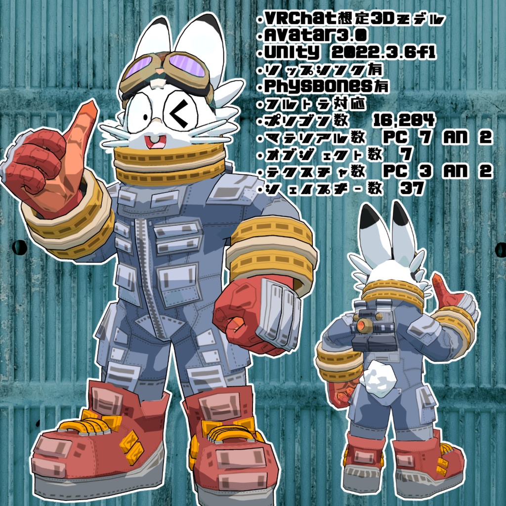 VRChat使用想定3Dモデル ラビ助 Rabi_suke