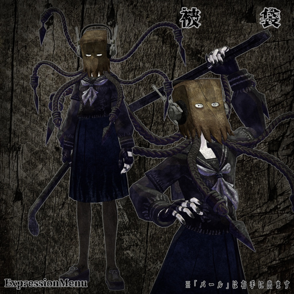 VRChat想定3Dアバター「紙蔵 カムクラ kamukura」